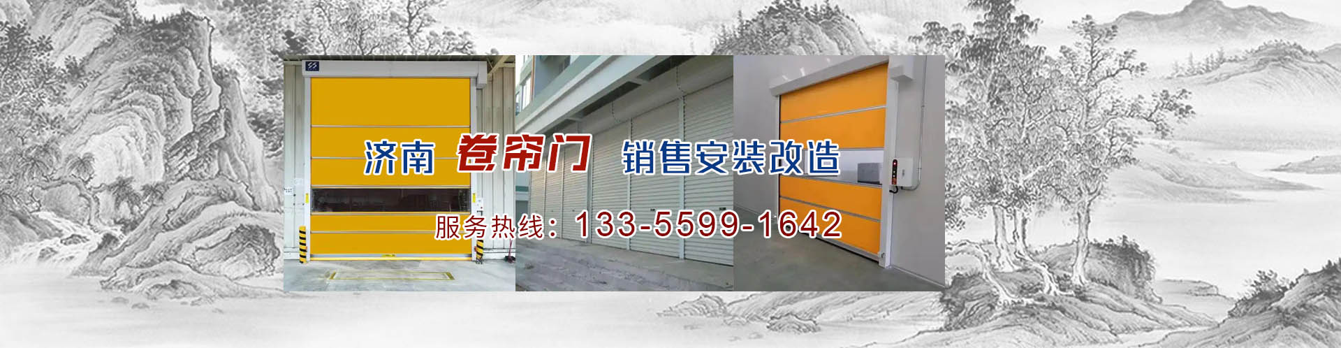 济南冠森卷帘门销售中心