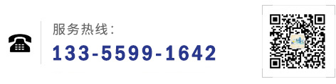 服务热线